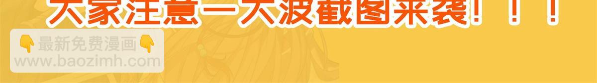 🍟末世为王 福利活动 第5页