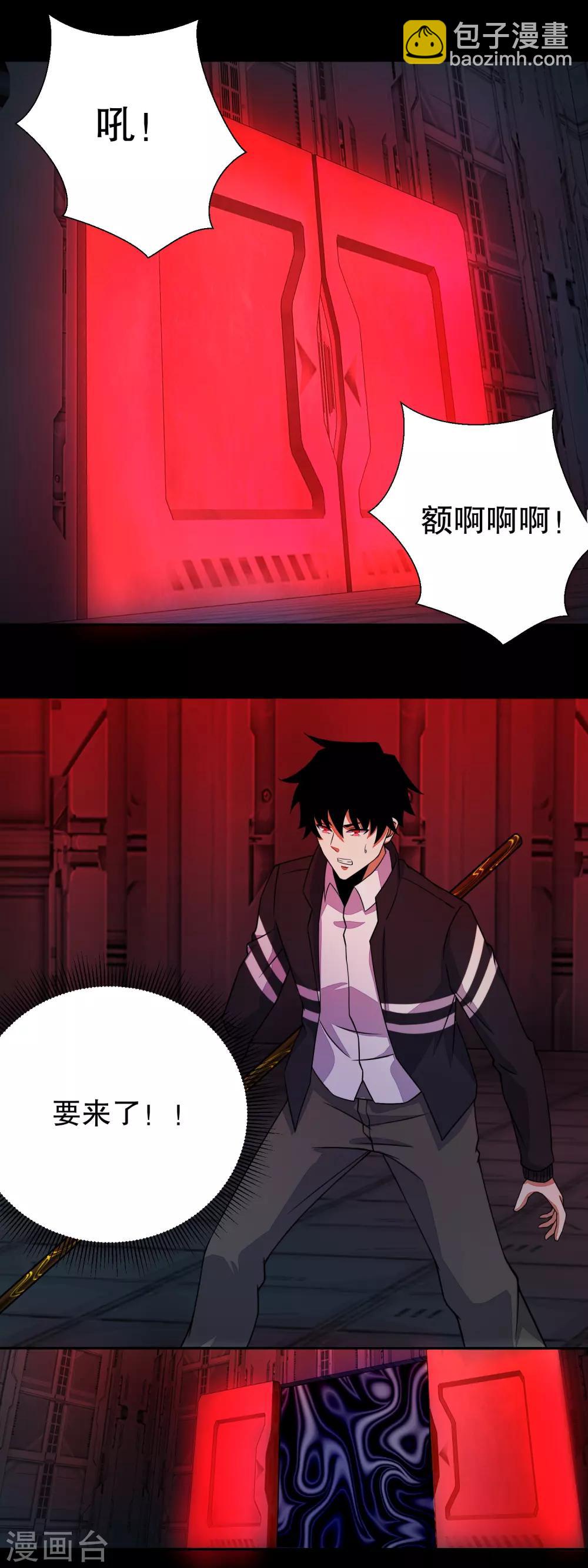 🍟末世为王 第70话 地狱般的折磨 第14页