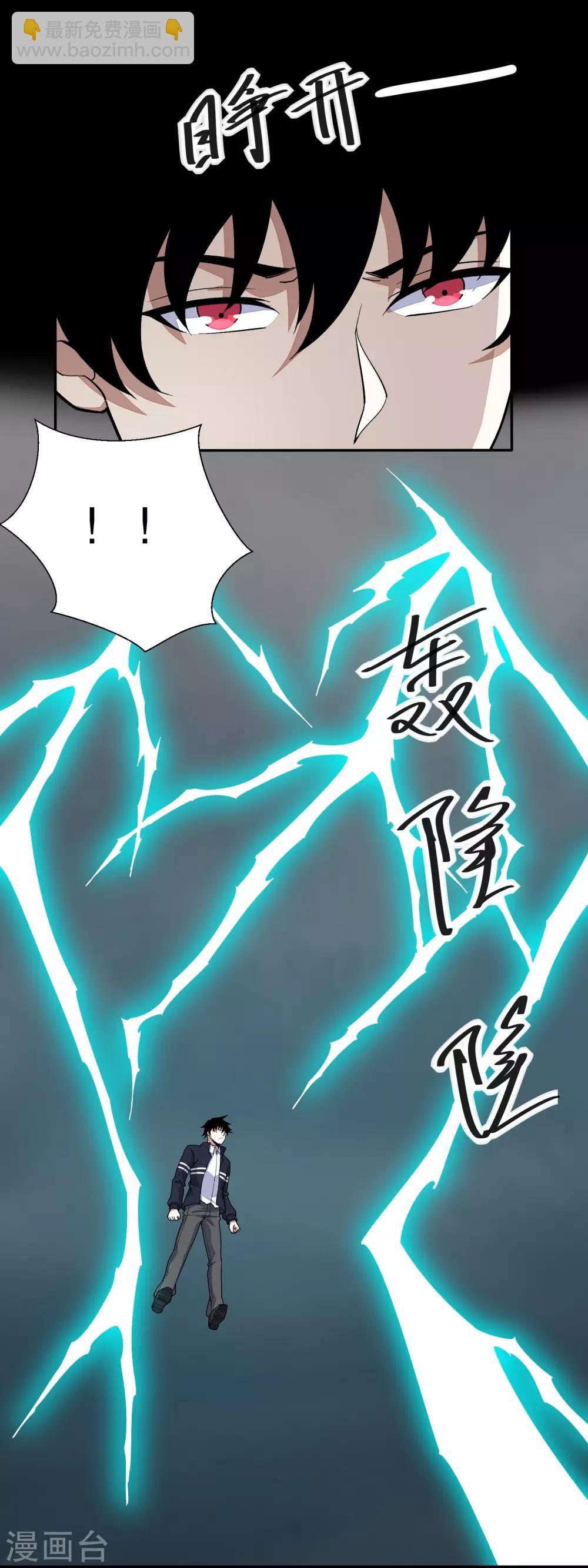 🍟末世为王 第70话 地狱般的折磨 第2页
