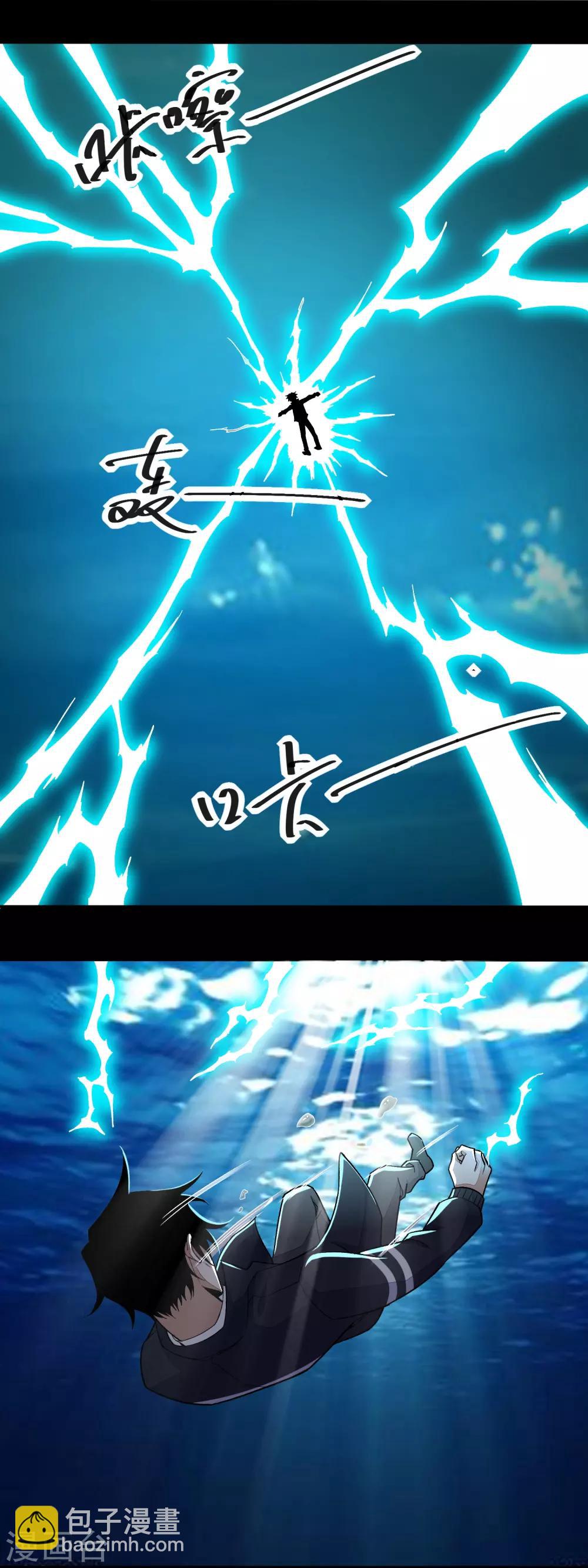 🍟末世为王 第70话 地狱般的折磨 第4页