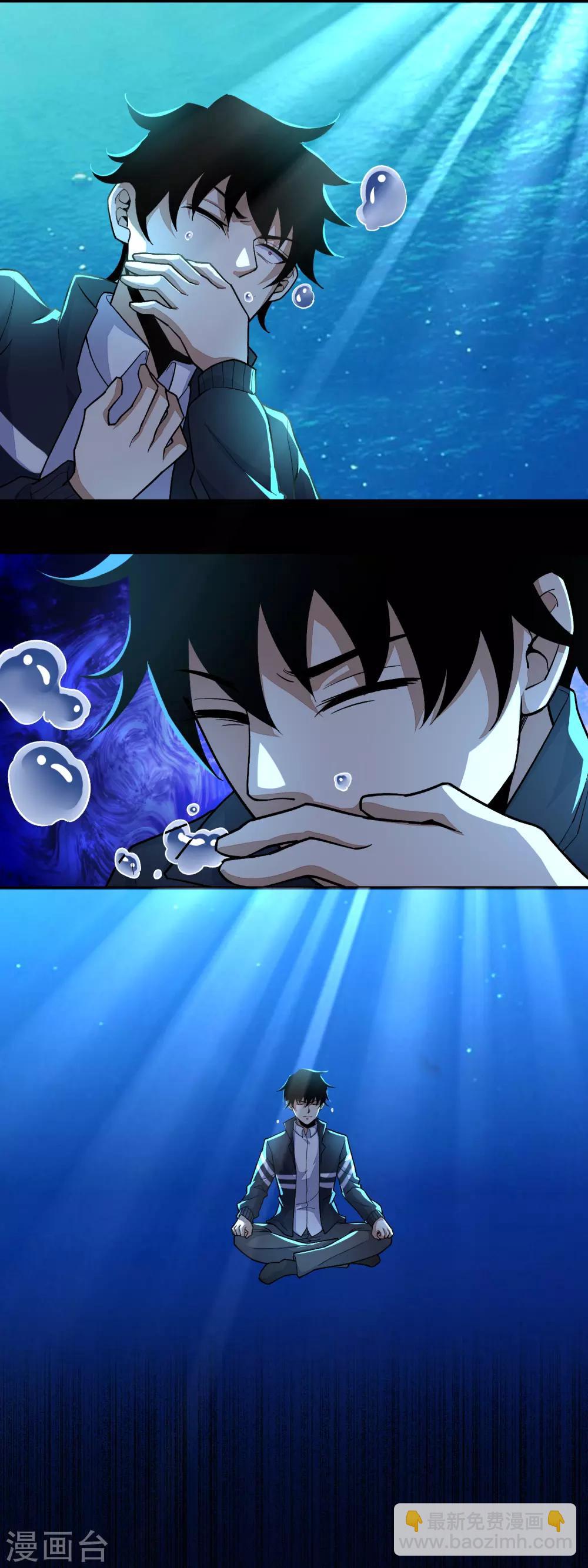 🍟末世为王 第70话 地狱般的折磨 第7页