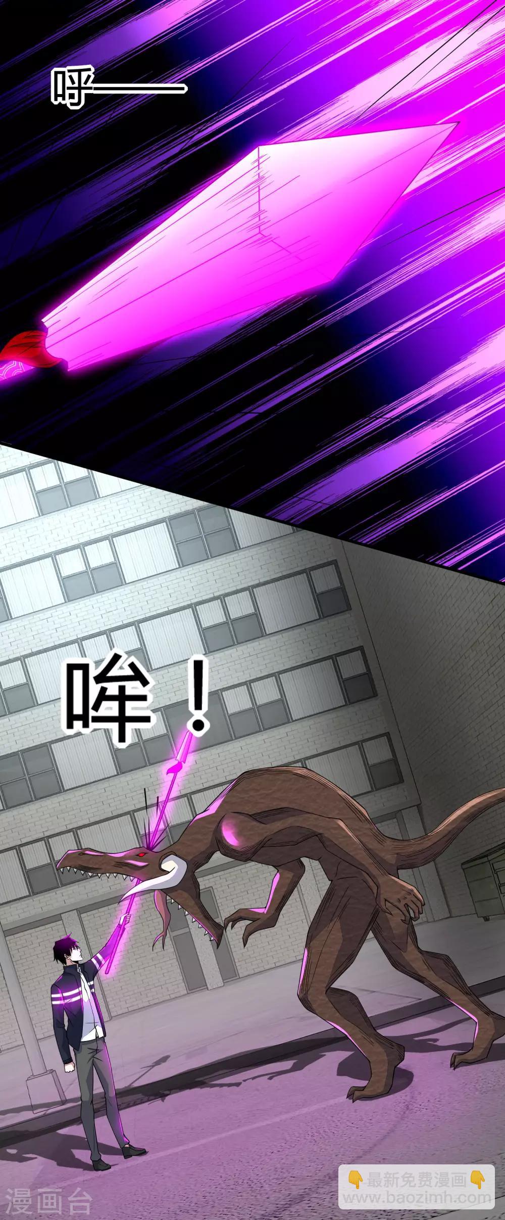 🍟末世为王 第76话 牛角魔人 第12页