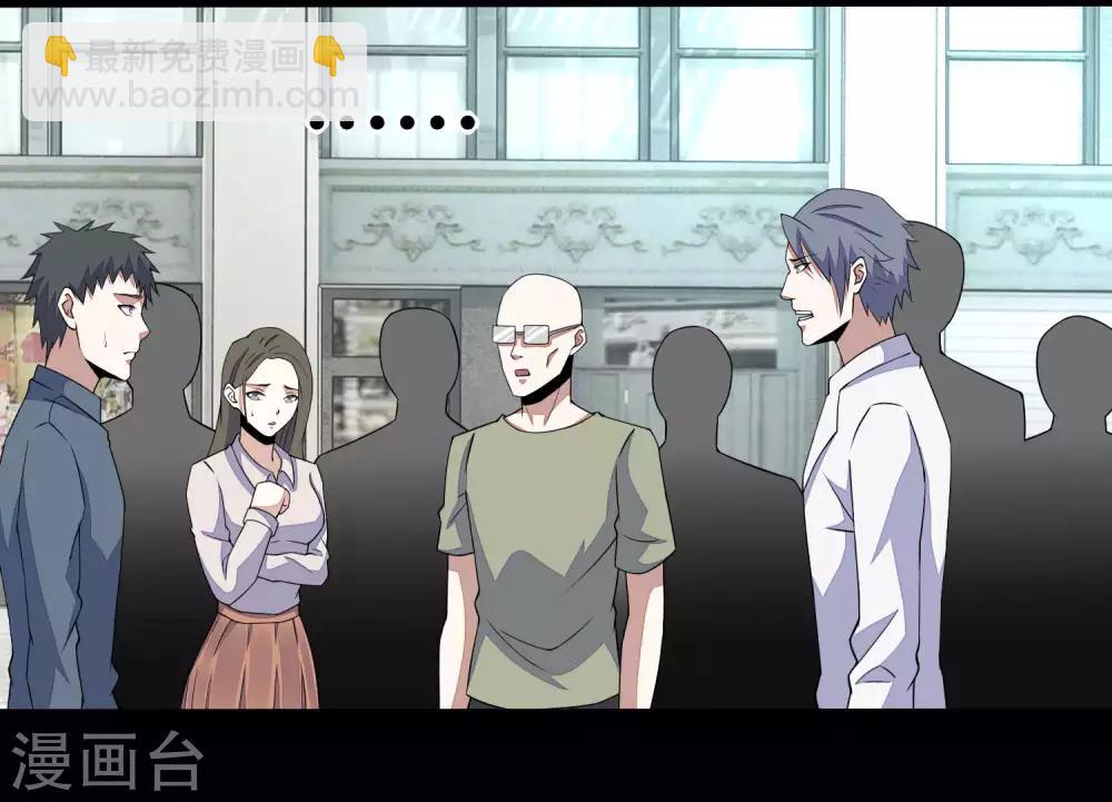 🍟末世为王 第76话 牛角魔人 第15页