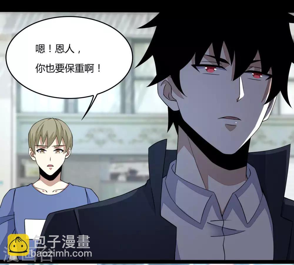 🍟末世为王 第76话 牛角魔人 第19页