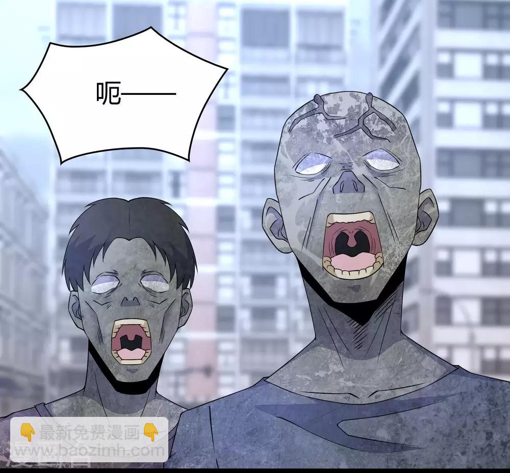 🍟末世为王 第76话 牛角魔人 第23页