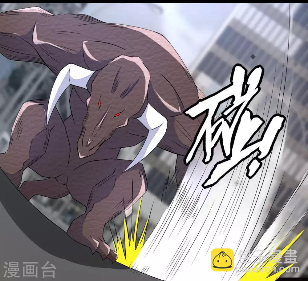 🍟末世为王 第76话 牛角魔人 第26页