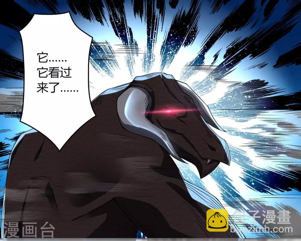 🍟末世为王 第76话 牛角魔人 第6页