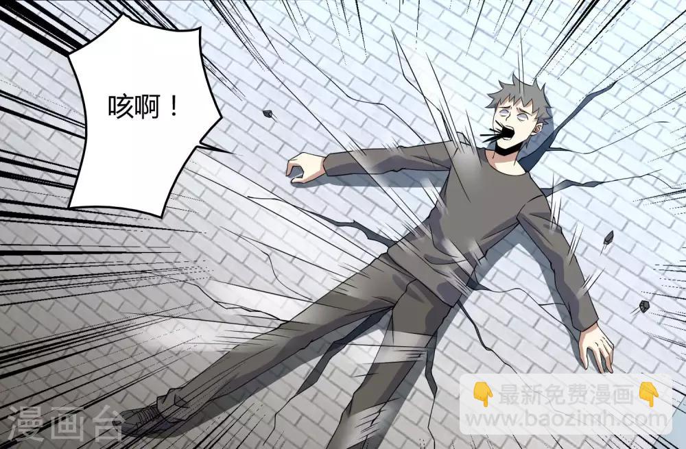 🍟末世为王 第76话 牛角魔人 第9页