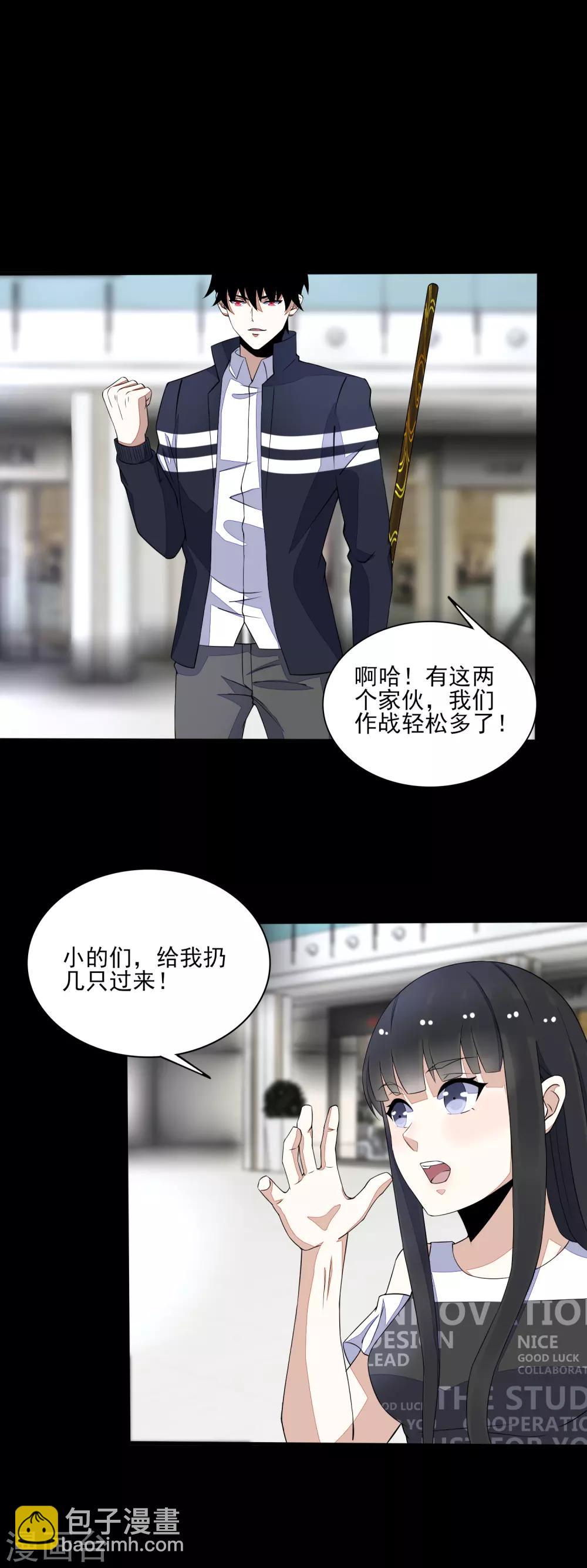 🍟末世为王 第78话 皮卡牛 第13页