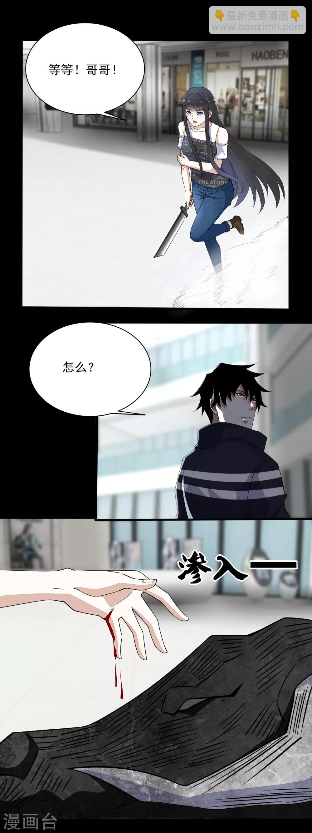 🍟末世为王 第78话 皮卡牛 第3页