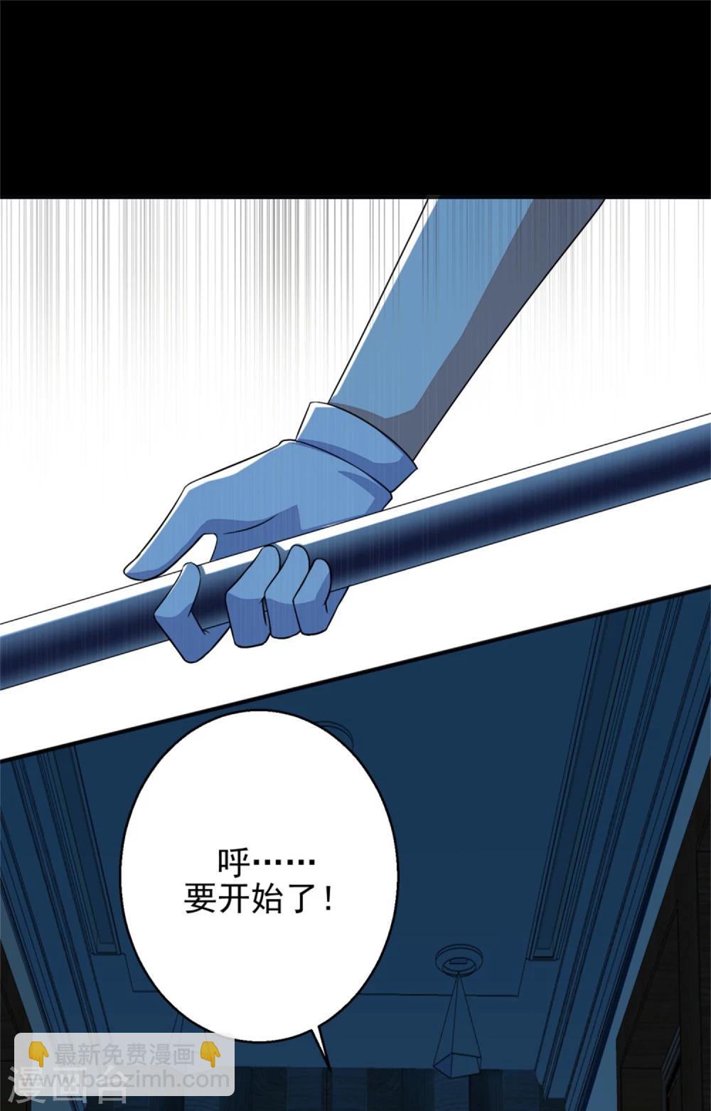 🍟末世为王 第9话 清理楼道 第12页