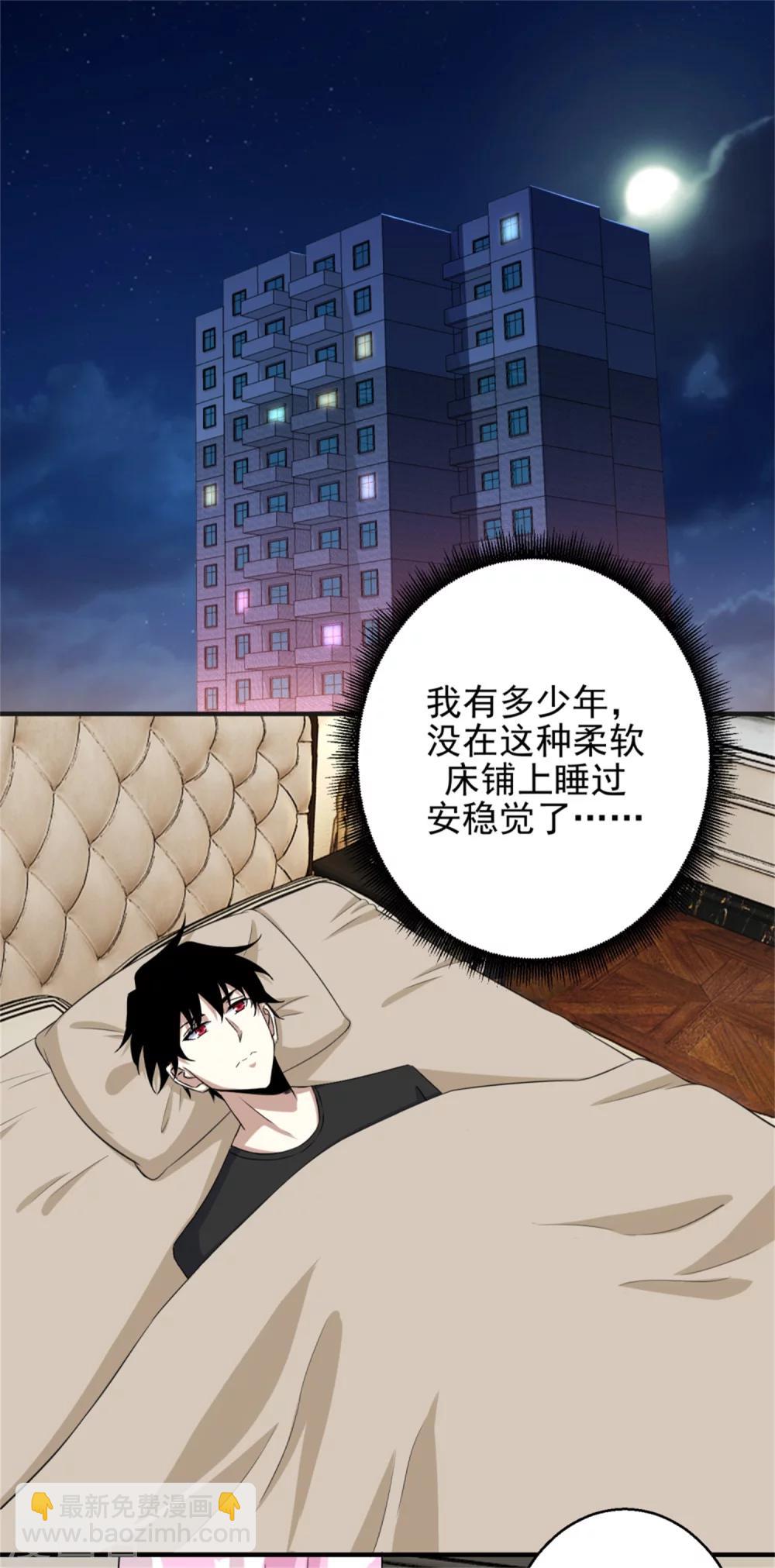 🍟末世为王 第9话 清理楼道 第5页