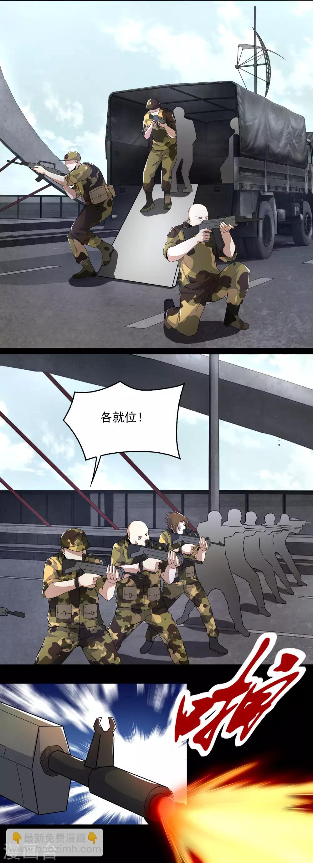 🍟末世为王 第87话 逃兵 第13页