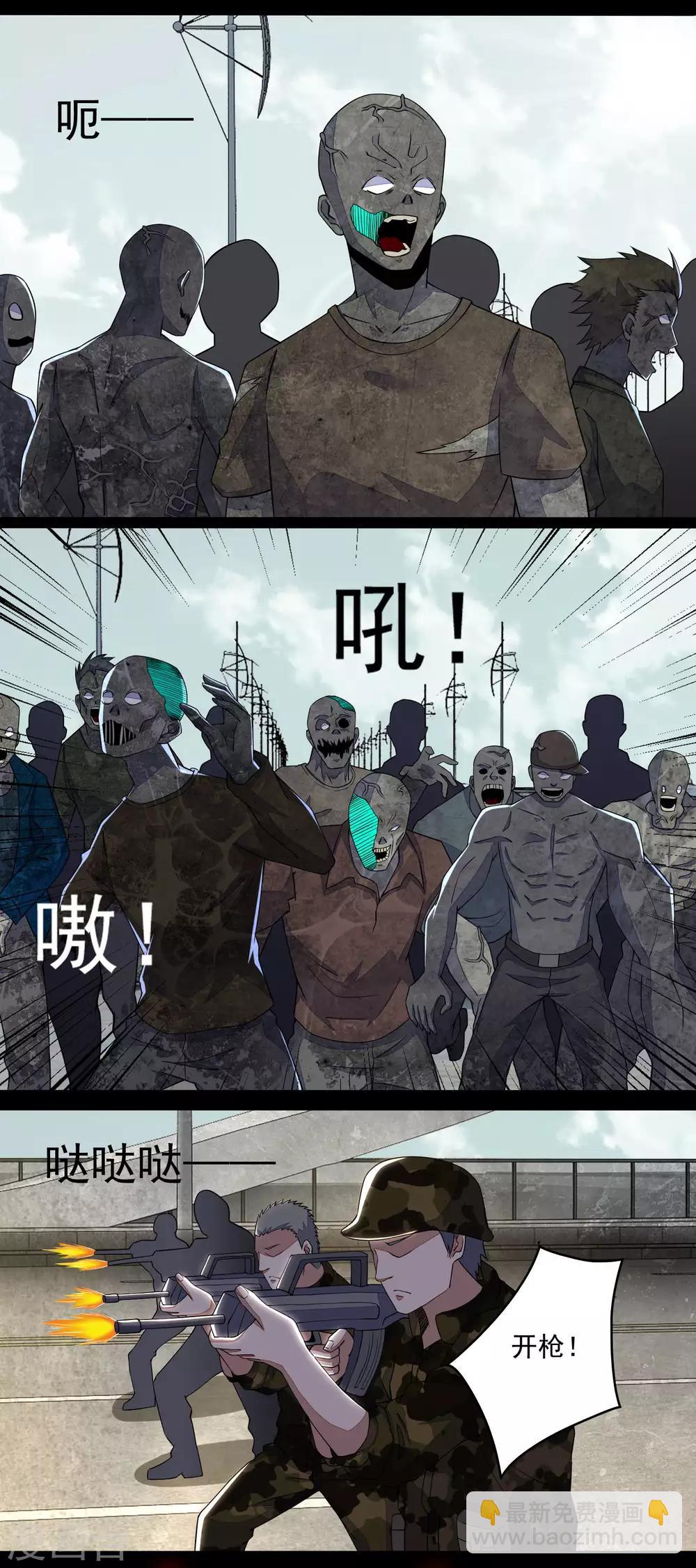 🍟末世为王 第87话 逃兵 第14页