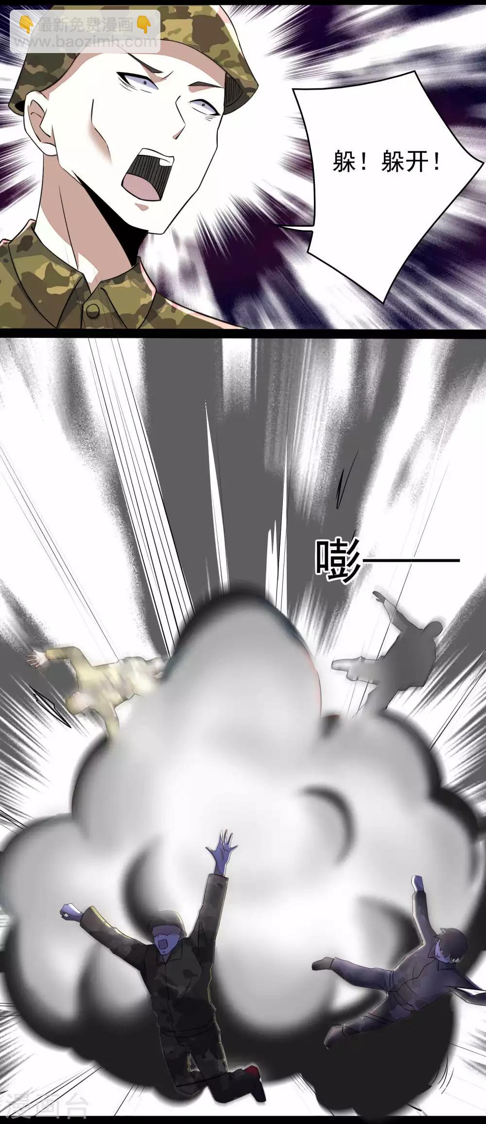 🍟末世为王 第89话 人虫混战 第11页