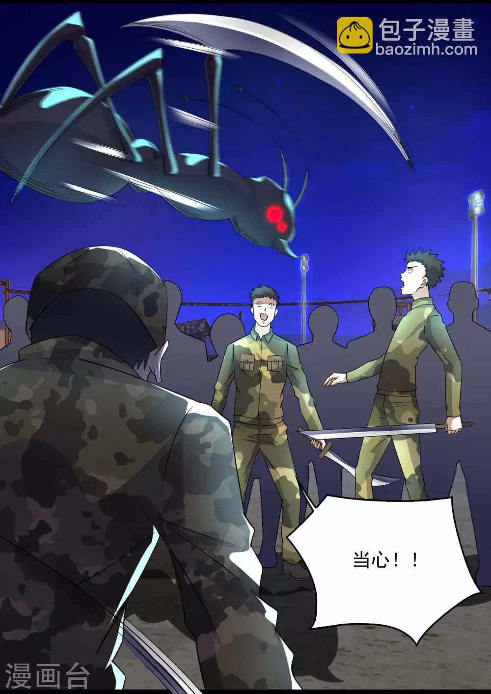 🍟末世为王 第89话 人虫混战 第13页
