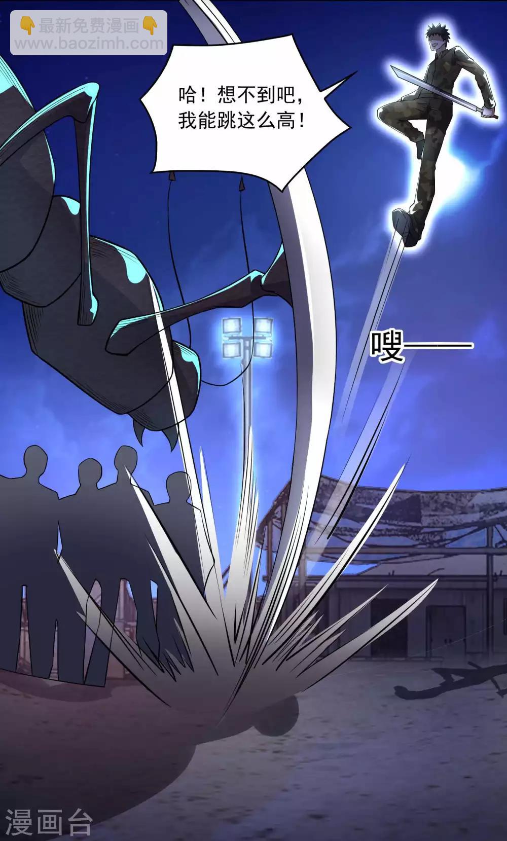 🍟末世为王 第89话 人虫混战 第14页