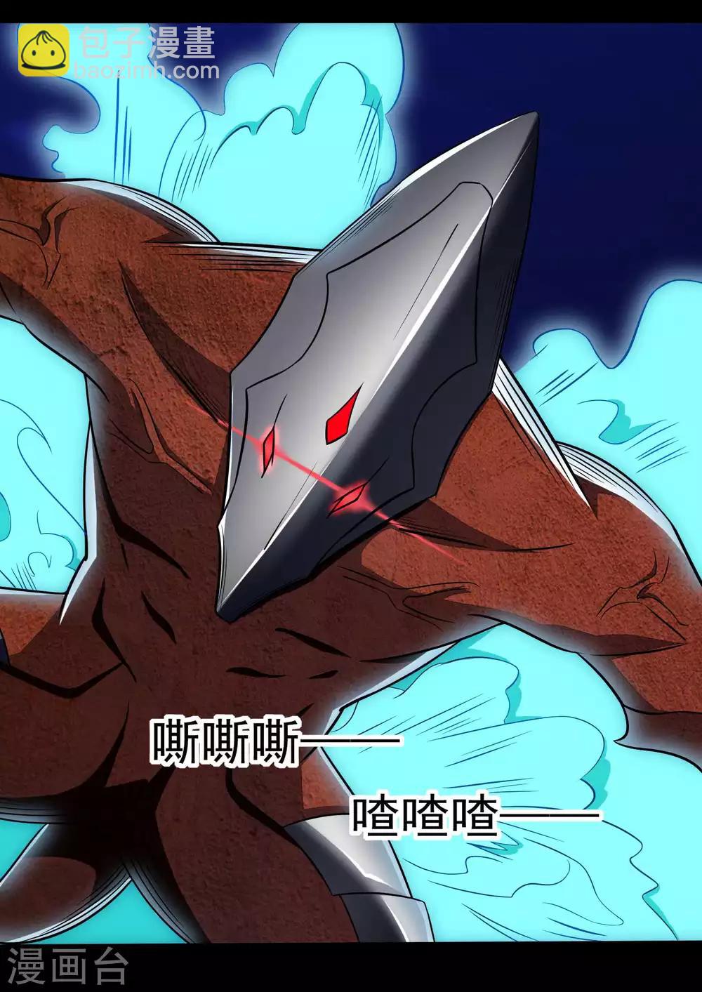 🍟末世为王 第89话 人虫混战 第20页