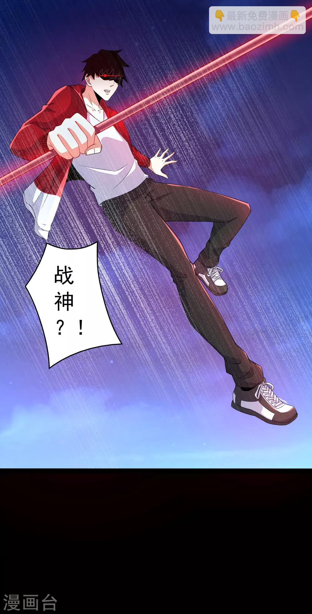 🍟末世为王 第89话 人虫混战 第23页