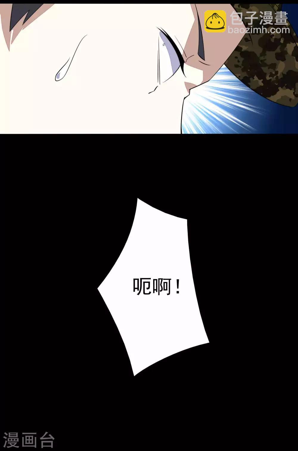 🍟末世为王 第89话 人虫混战 第9页