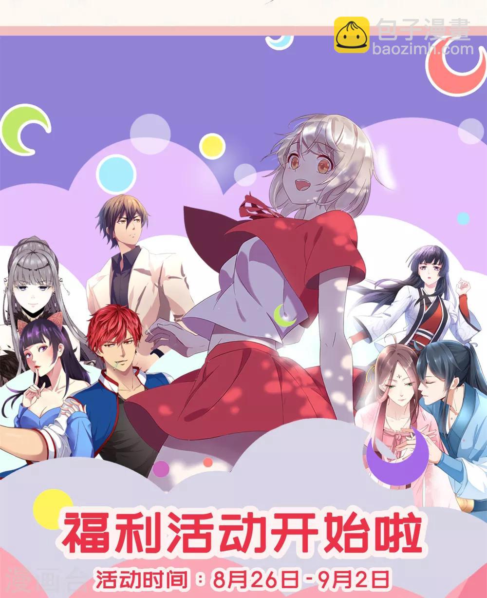 🍟末世为王 第92话 撤退 第20页