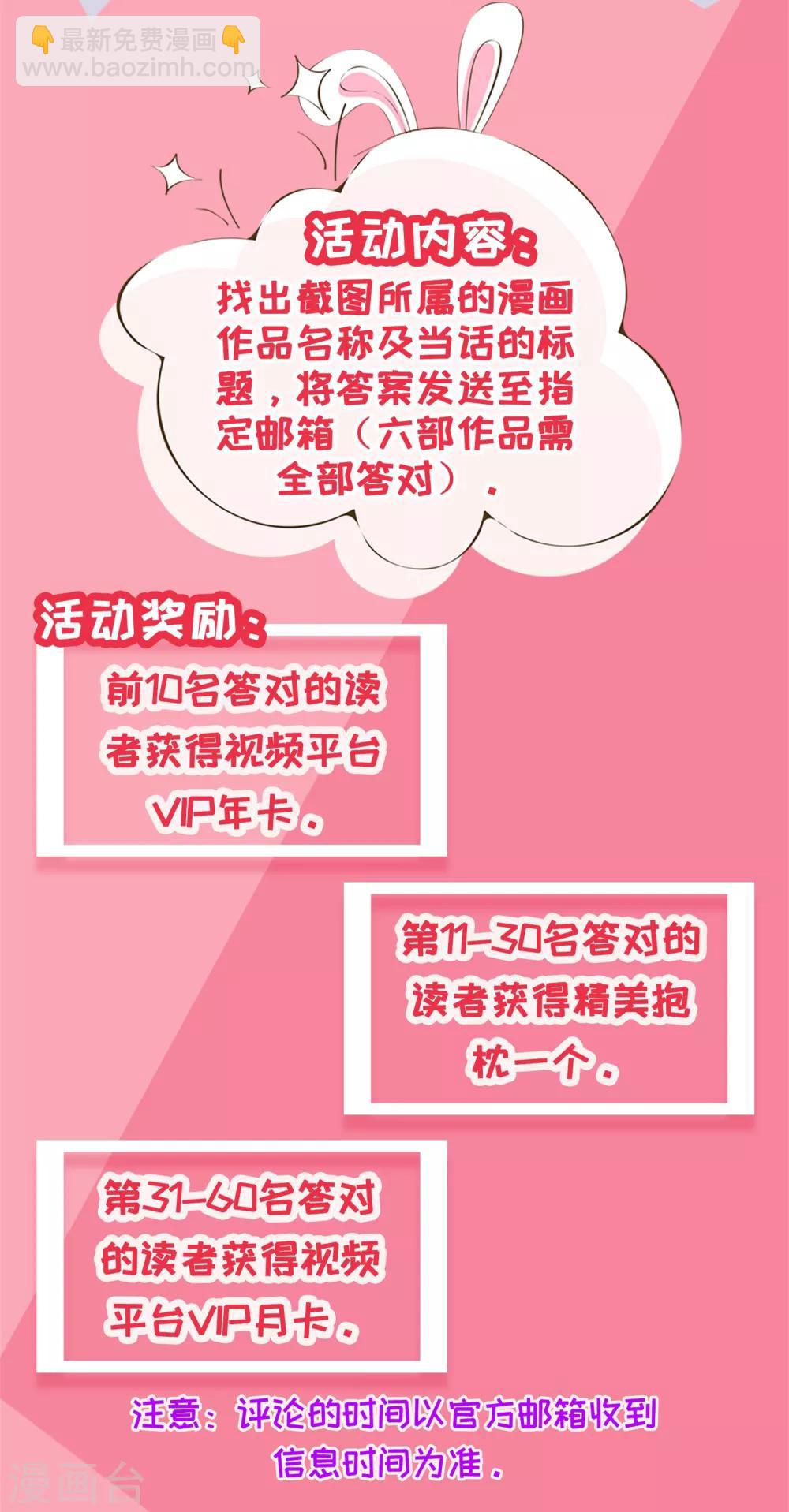 🍟末世为王 第92话 撤退 第21页