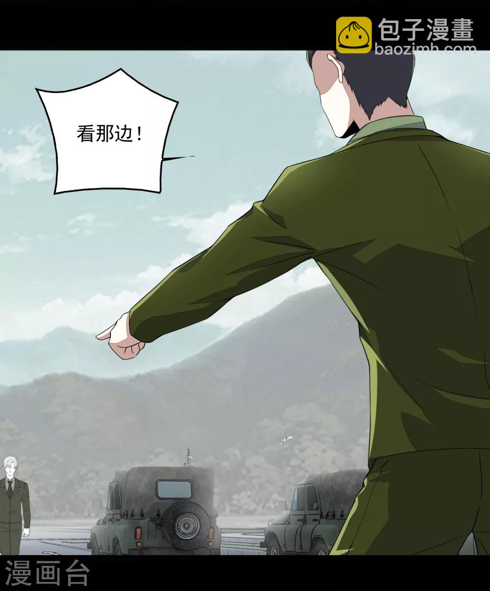 🍟末世为王 第94话 秦羽VS鬼枭 第12页