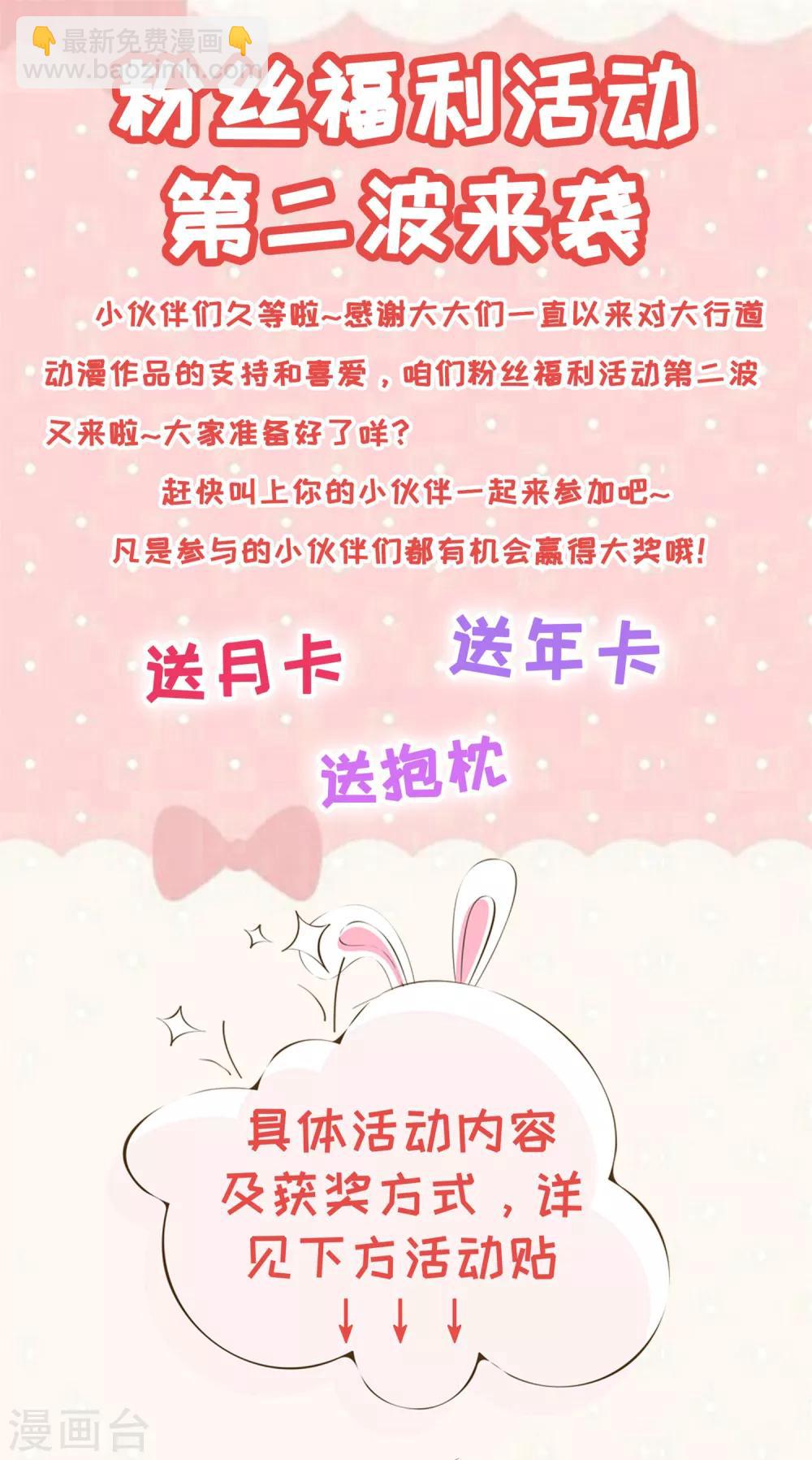 🍟末世为王 第94话 秦羽VS鬼枭 第20页