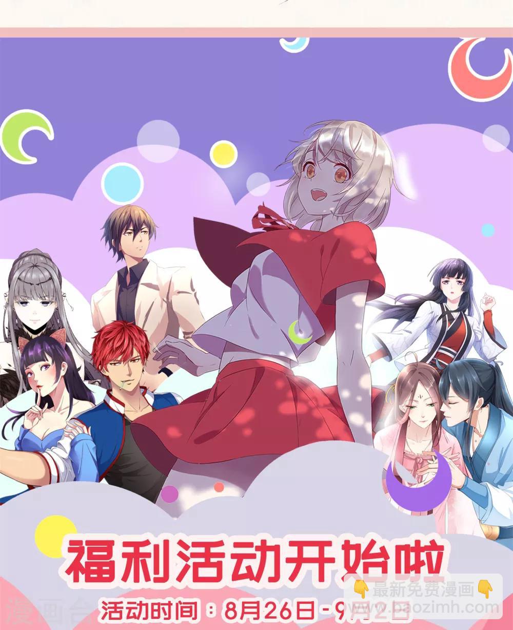 🍟末世为王 第94话 秦羽VS鬼枭 第21页