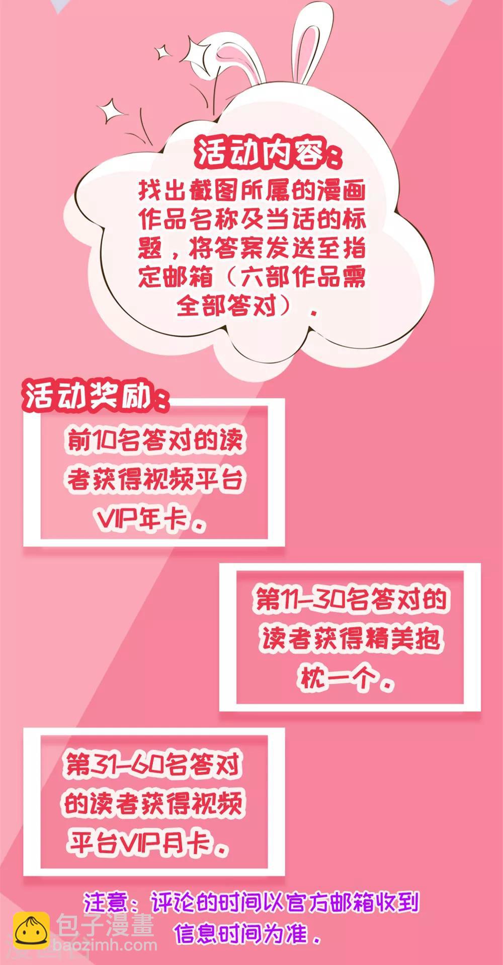 🍟末世为王 第94话 秦羽VS鬼枭 第22页