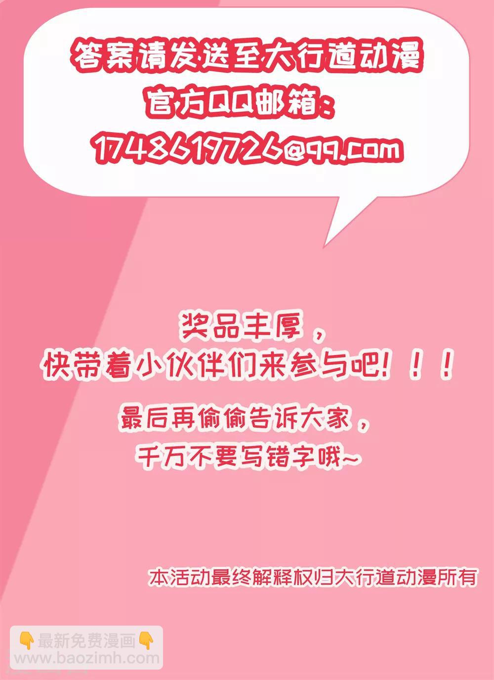 🍟末世为王 第94话 秦羽VS鬼枭 第24页