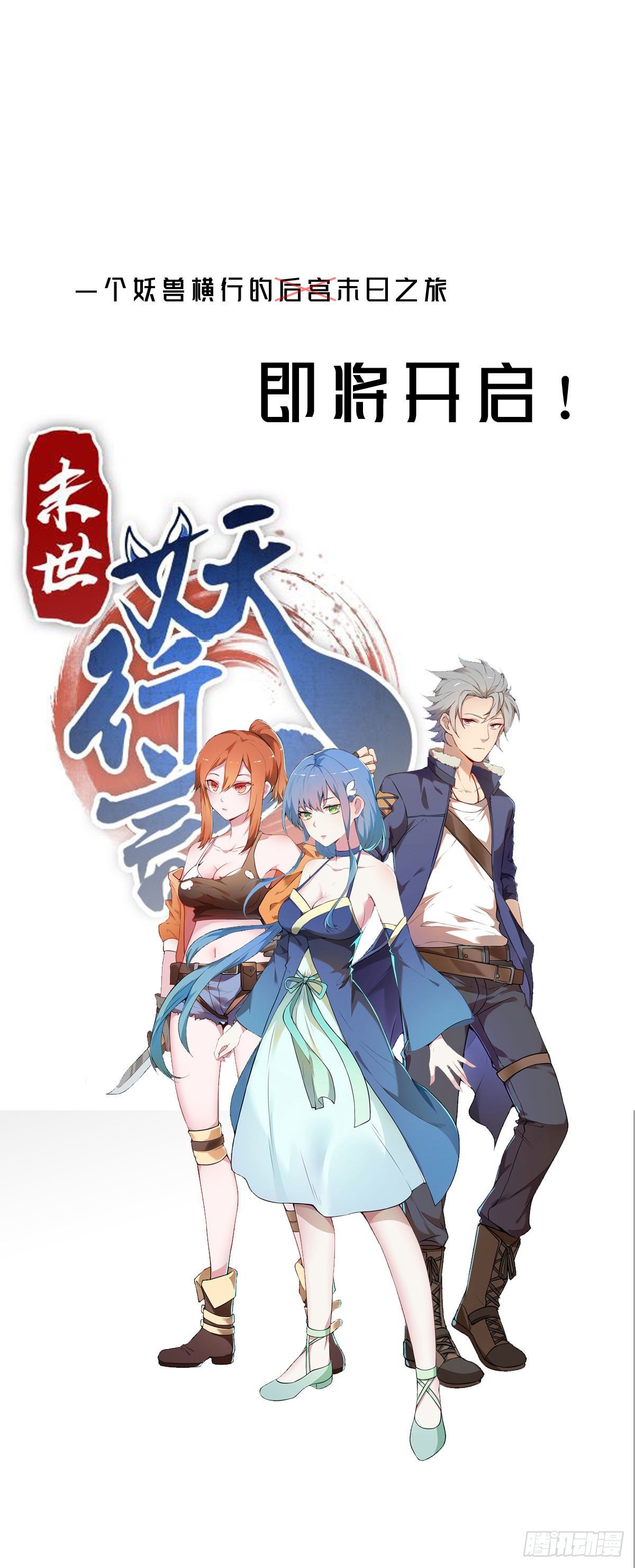 设定-第1话