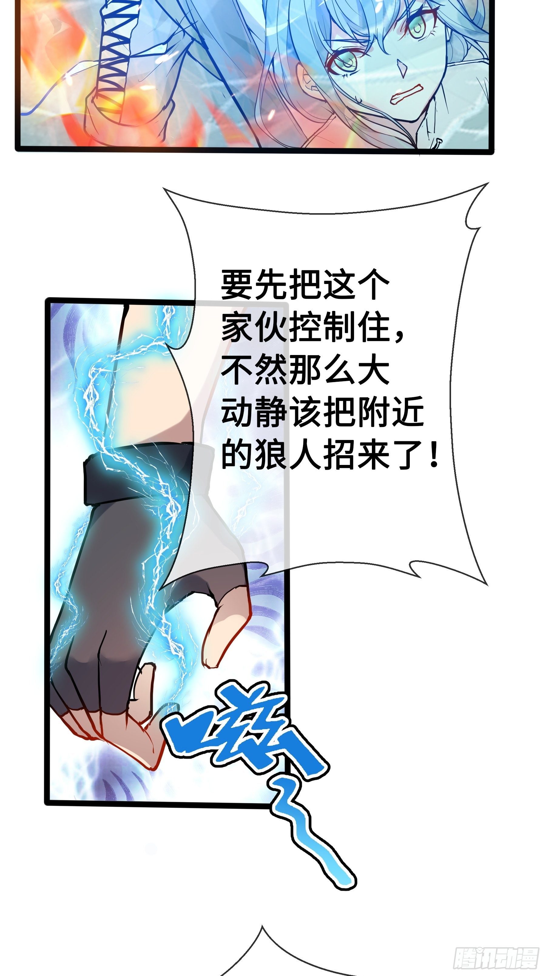 09虞秋-第11话