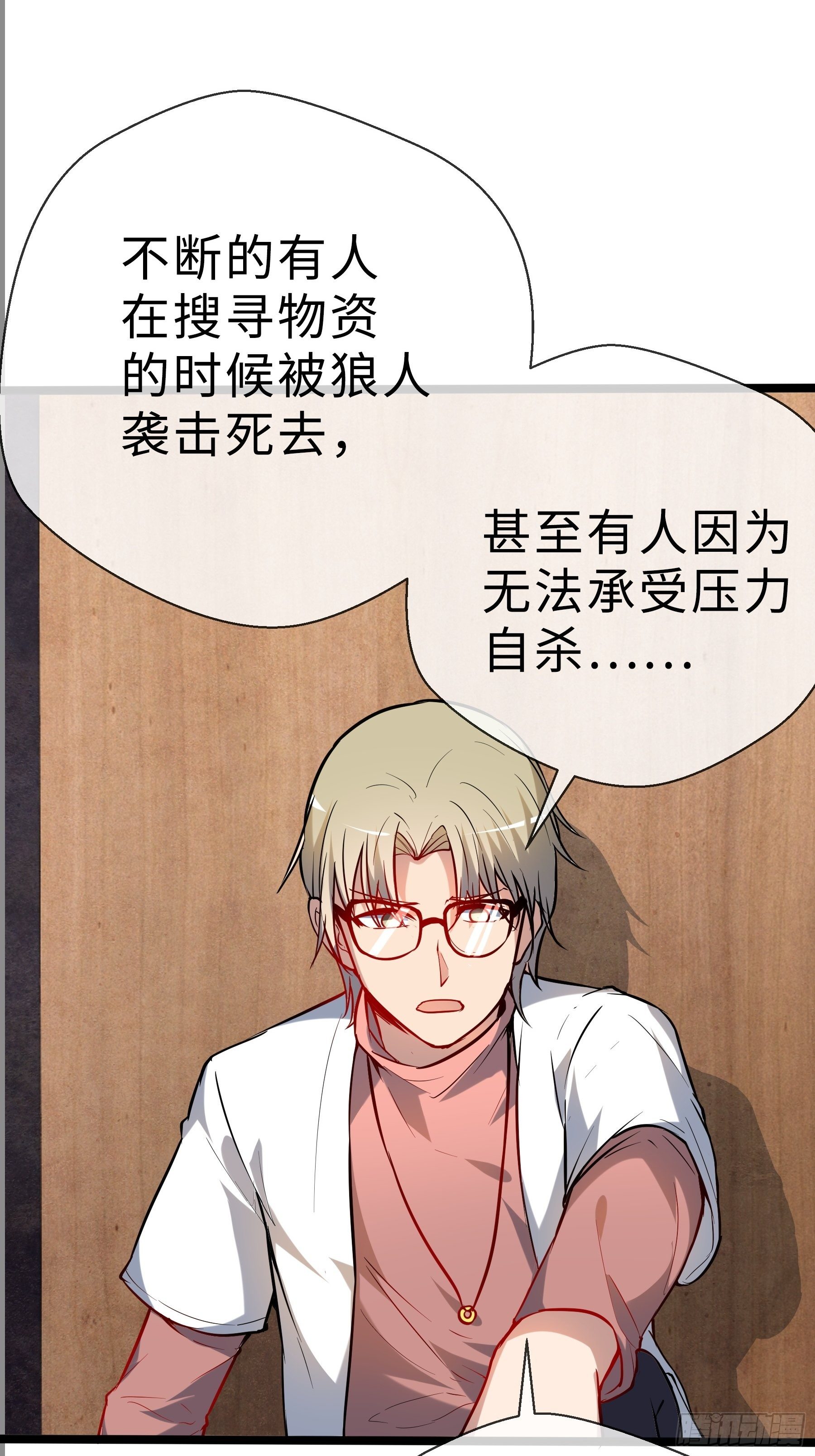 11没有消失的人-第13话