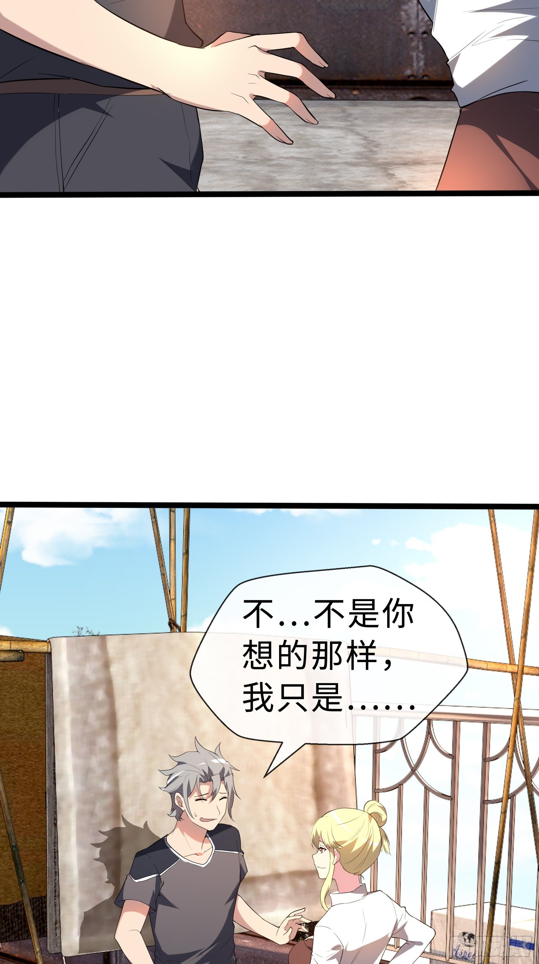 13虞秋的要求-第15话