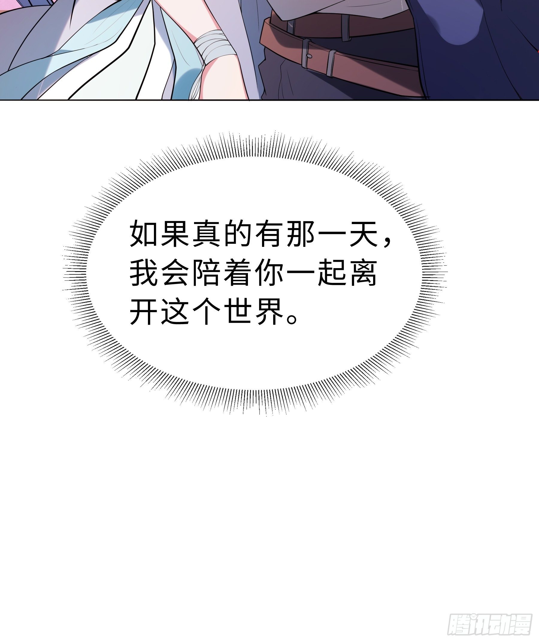 17 项辰的变化-第19话