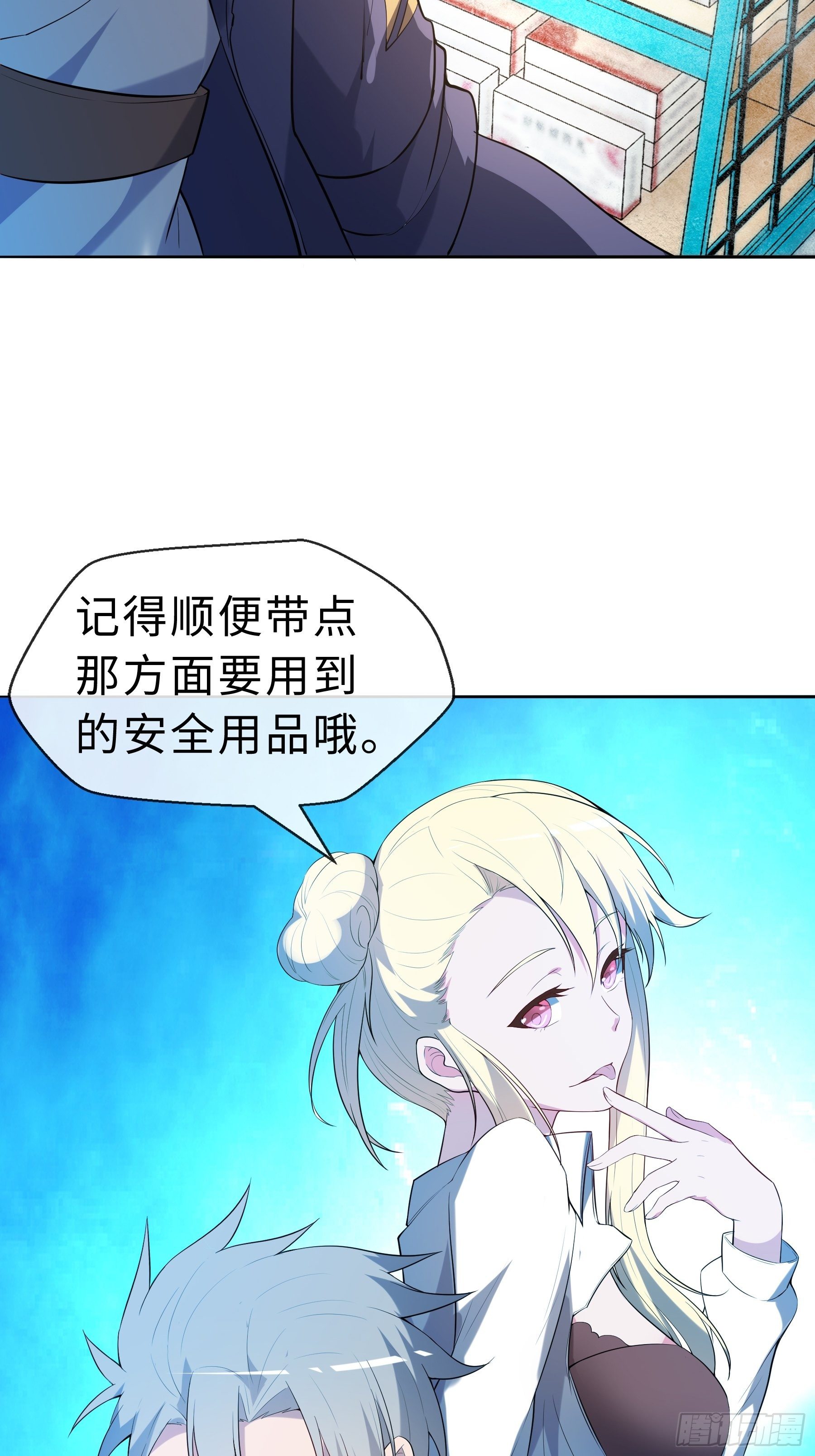 17 项辰的变化-第19话