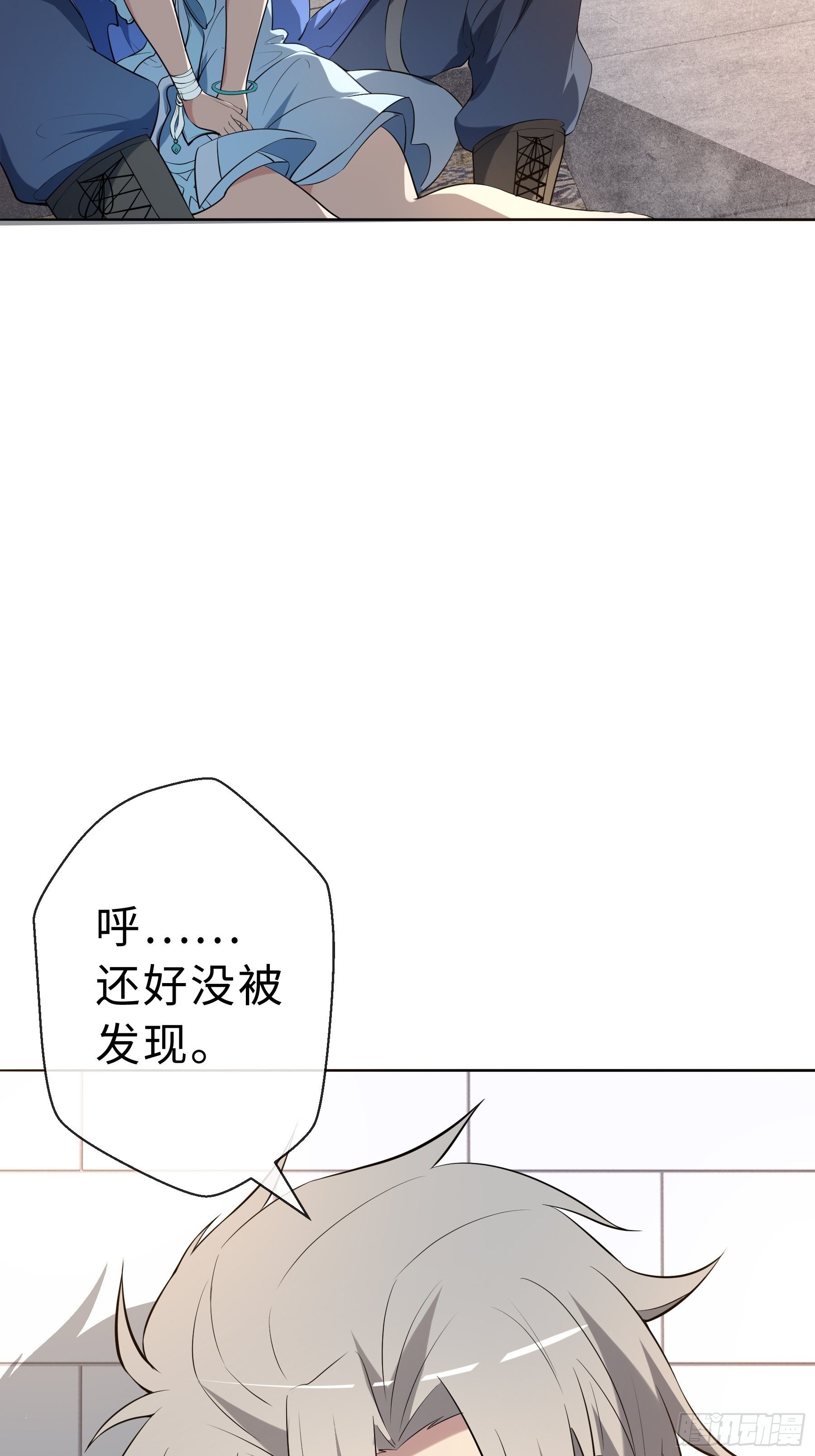 17 项辰的变化-第19话