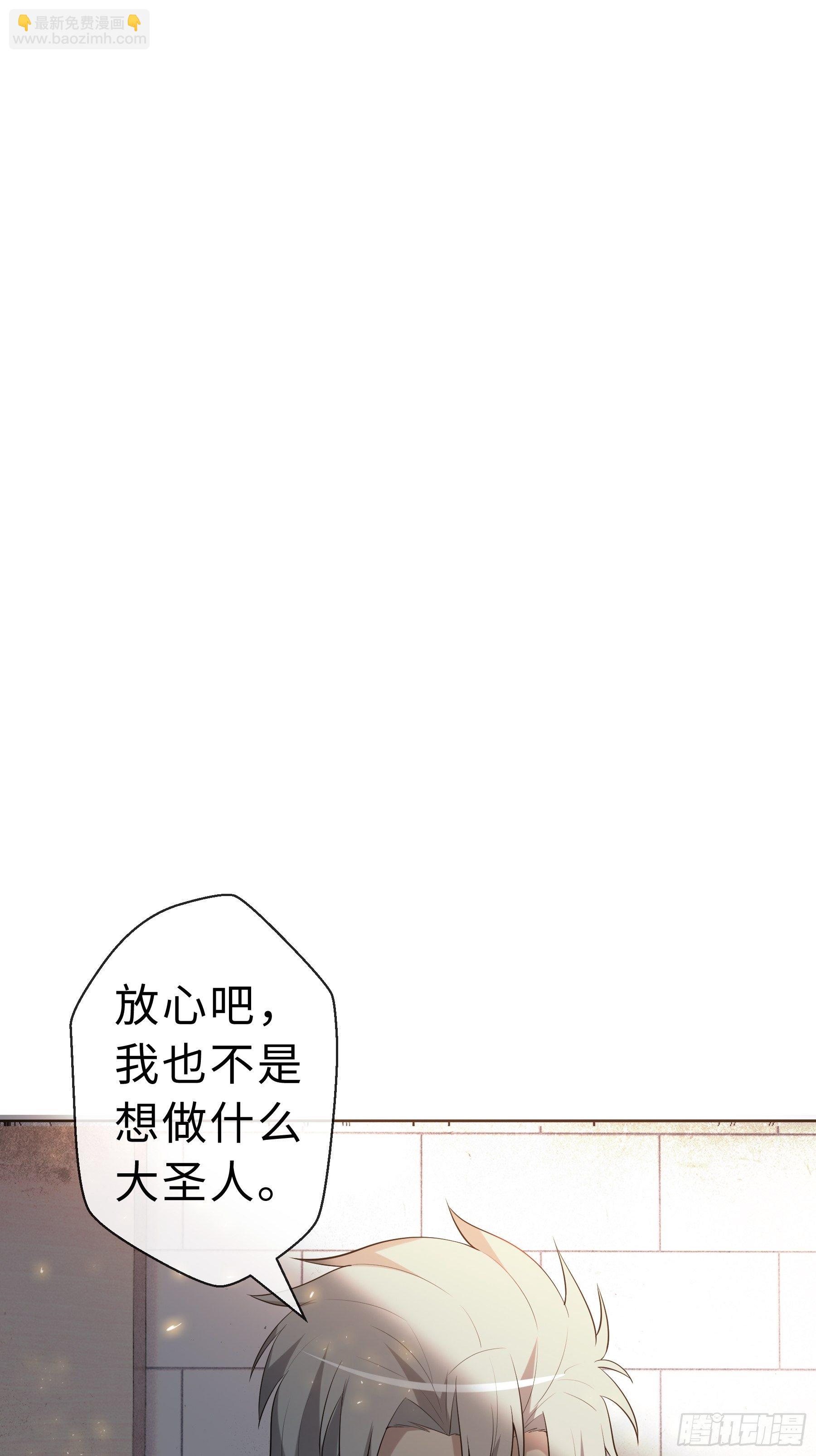 17 项辰的变化-第19话