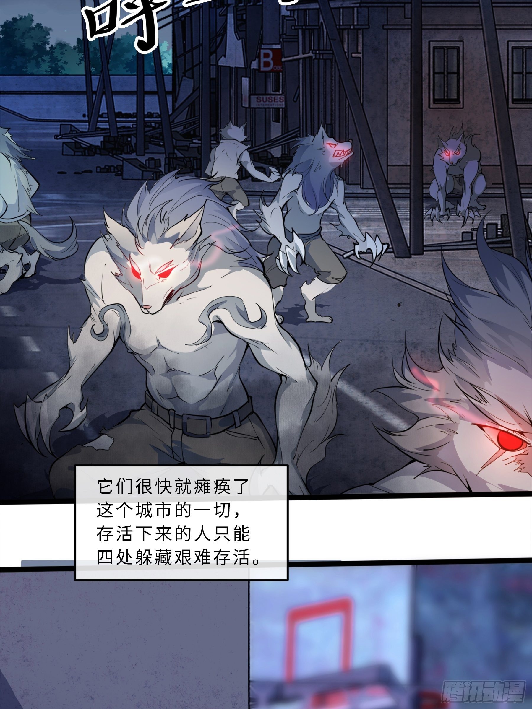 01开局一只狐(1/2)-第3话