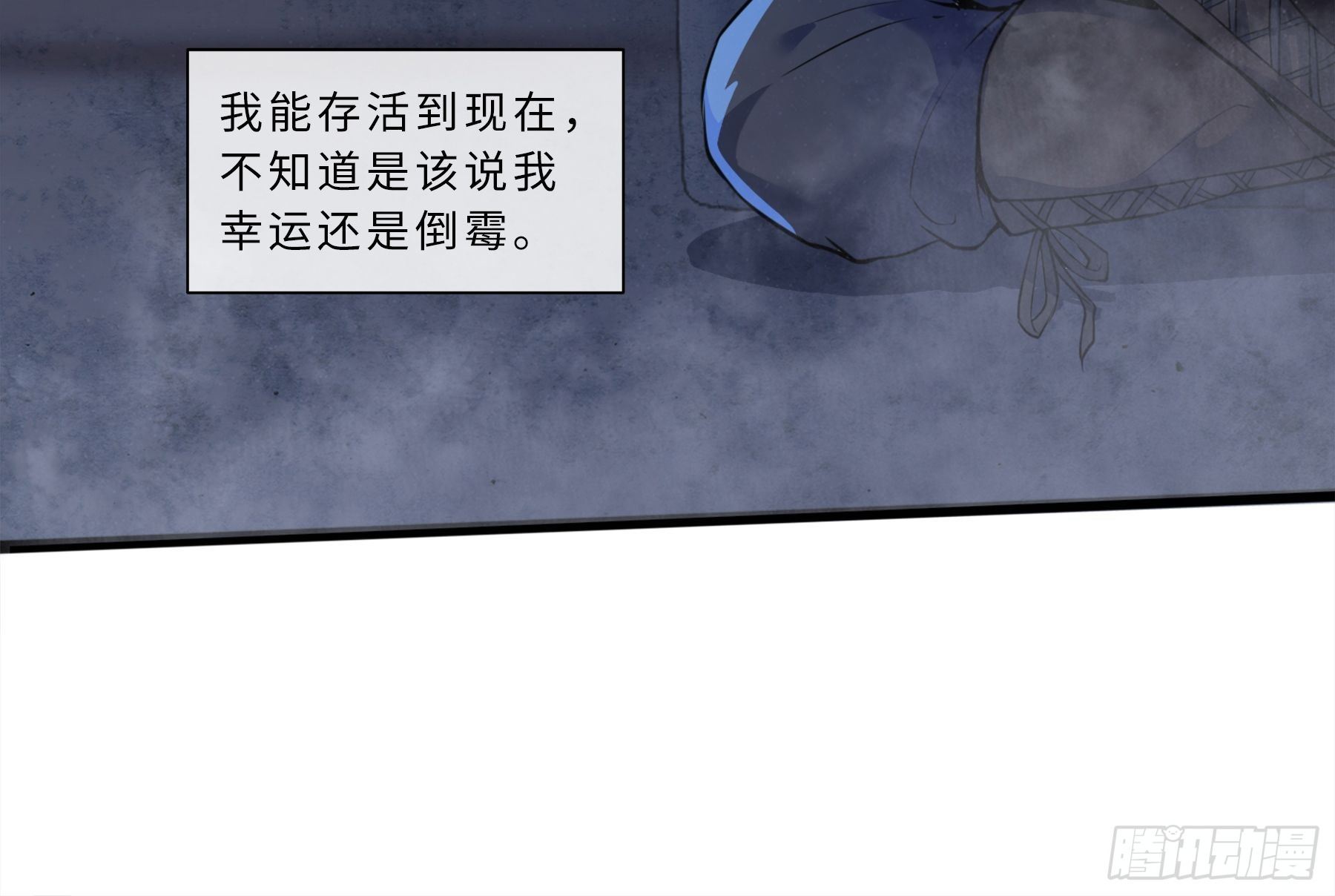 01开局一只狐(1/2)-第3话