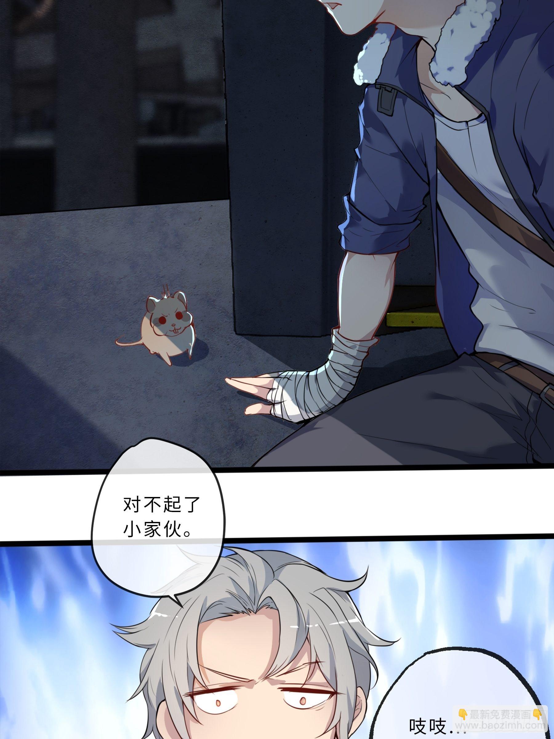 01开局一只狐(1/2)-第3话