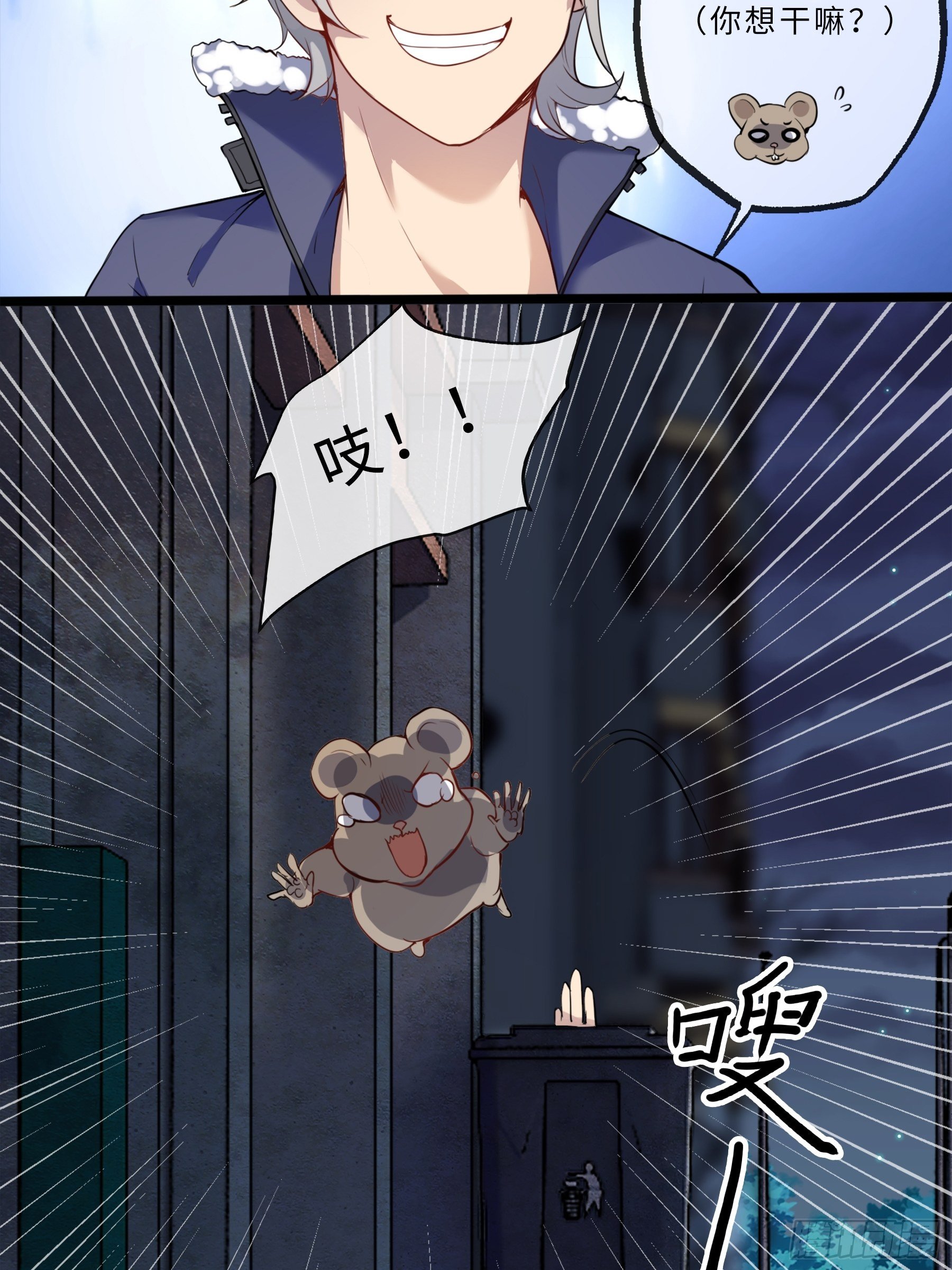 01开局一只狐(1/2)-第3话