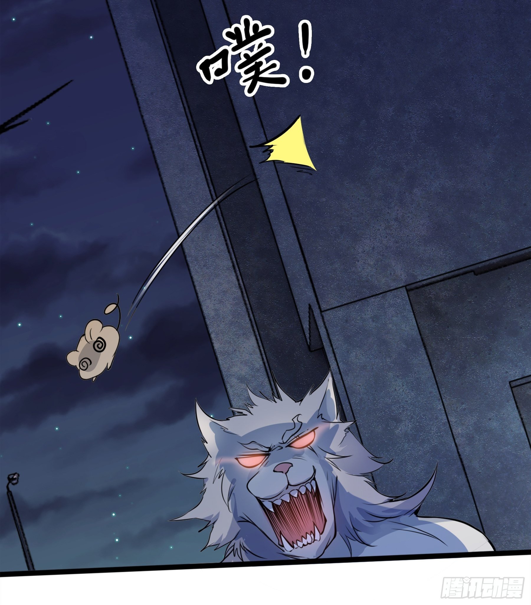 01开局一只狐(1/2)-第3话