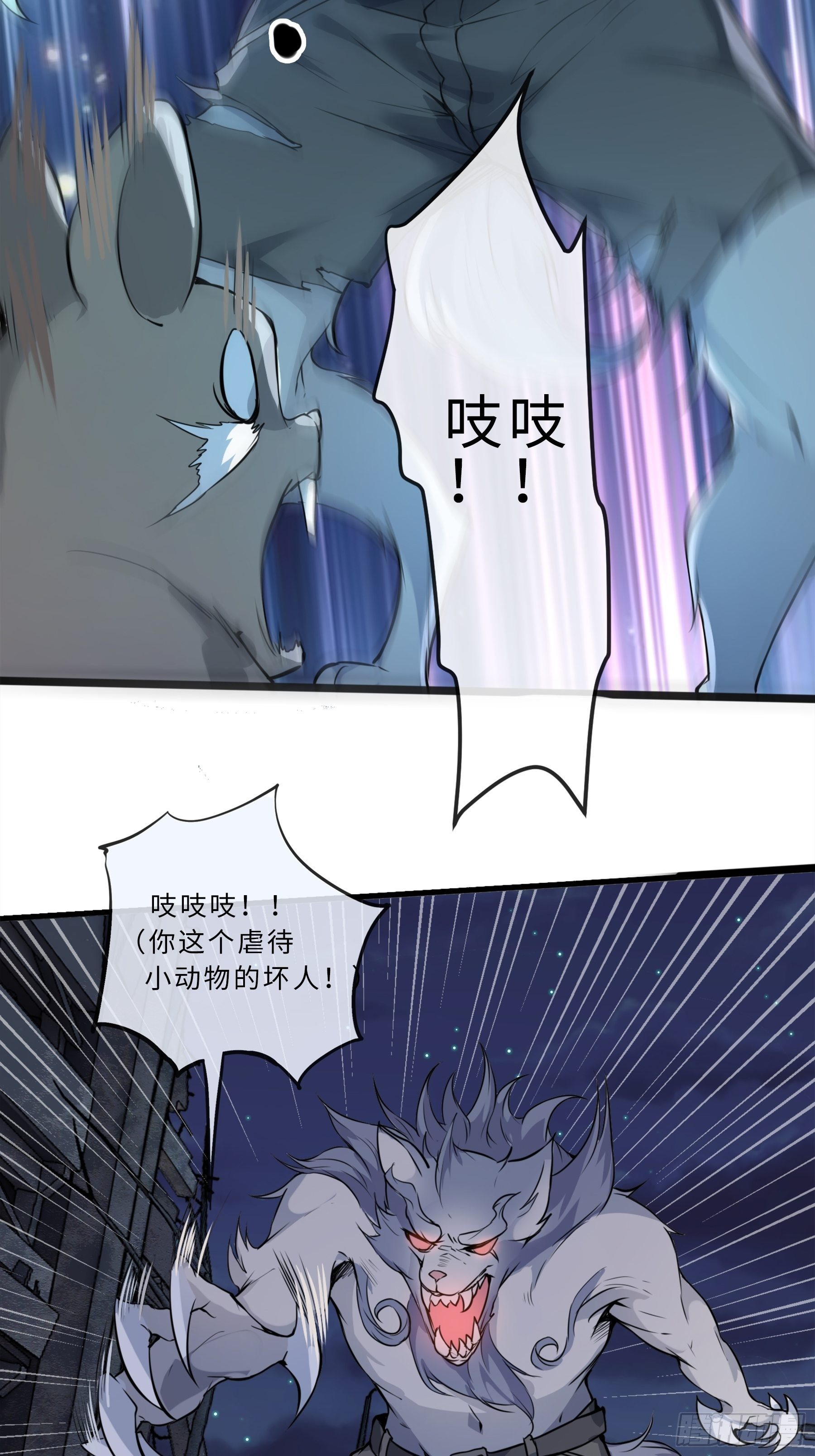 01开局一只狐(1/2)-第3话
