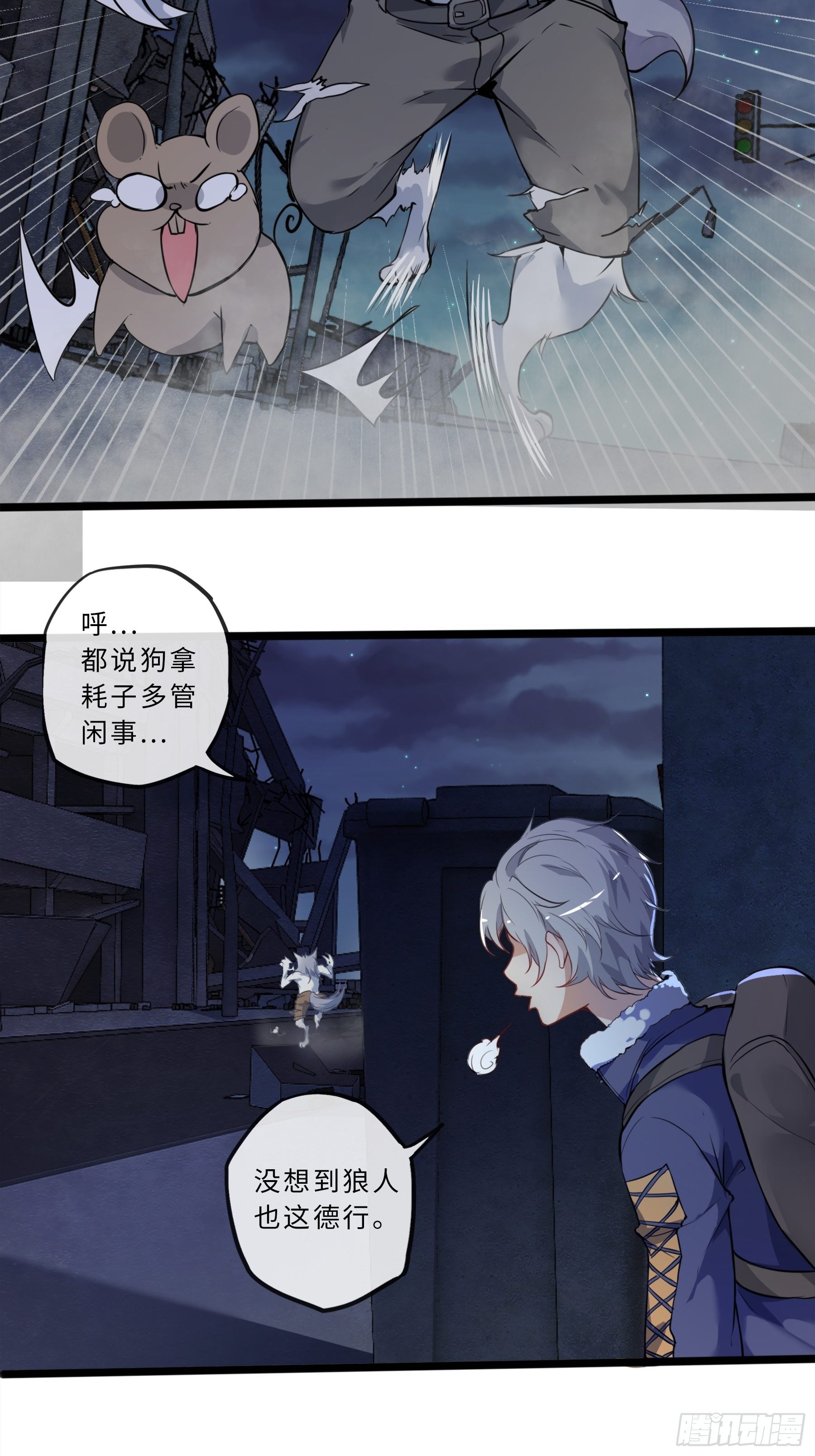 01开局一只狐(1/2)-第3话