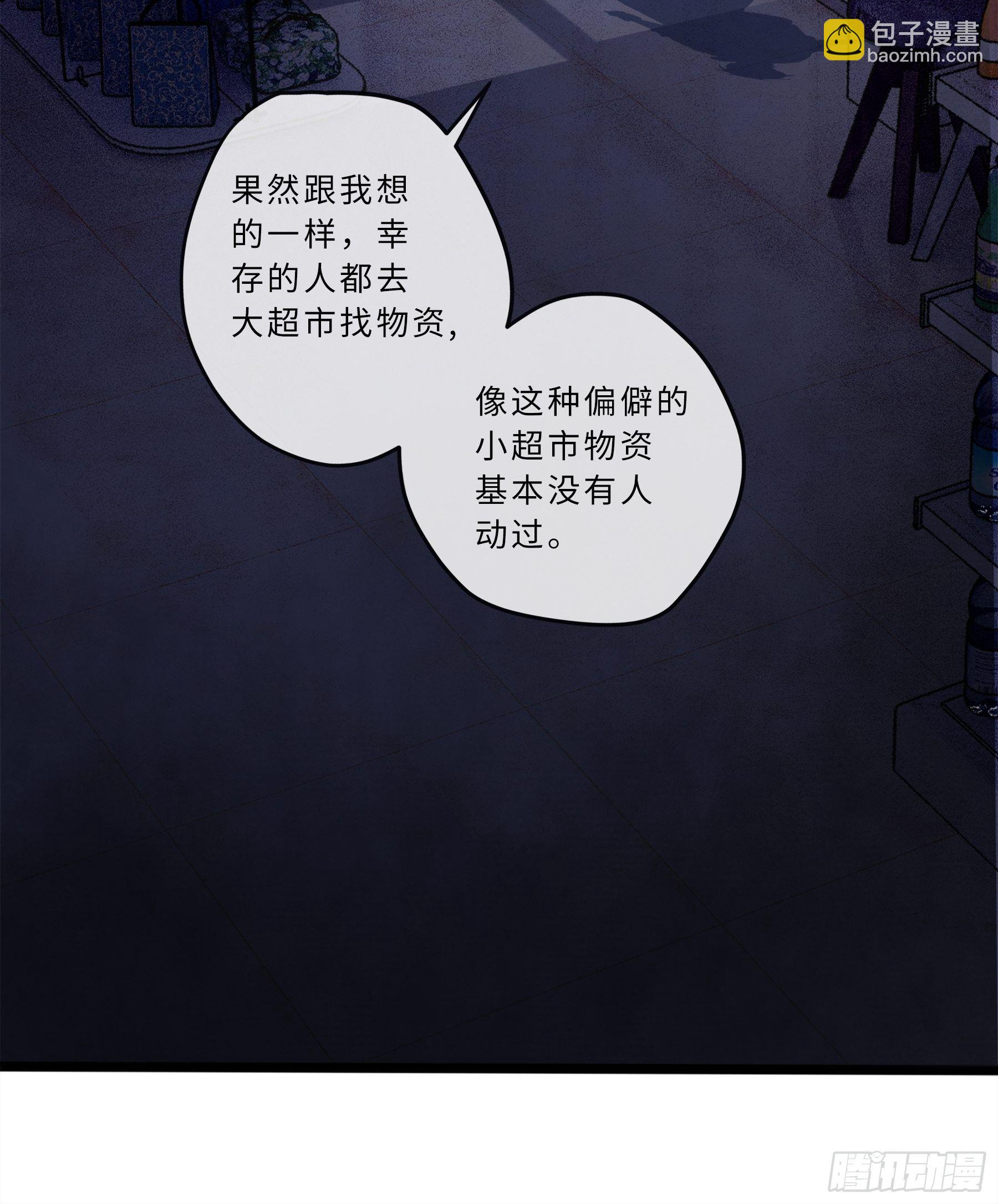 01开局一只狐(1/2)-第3话