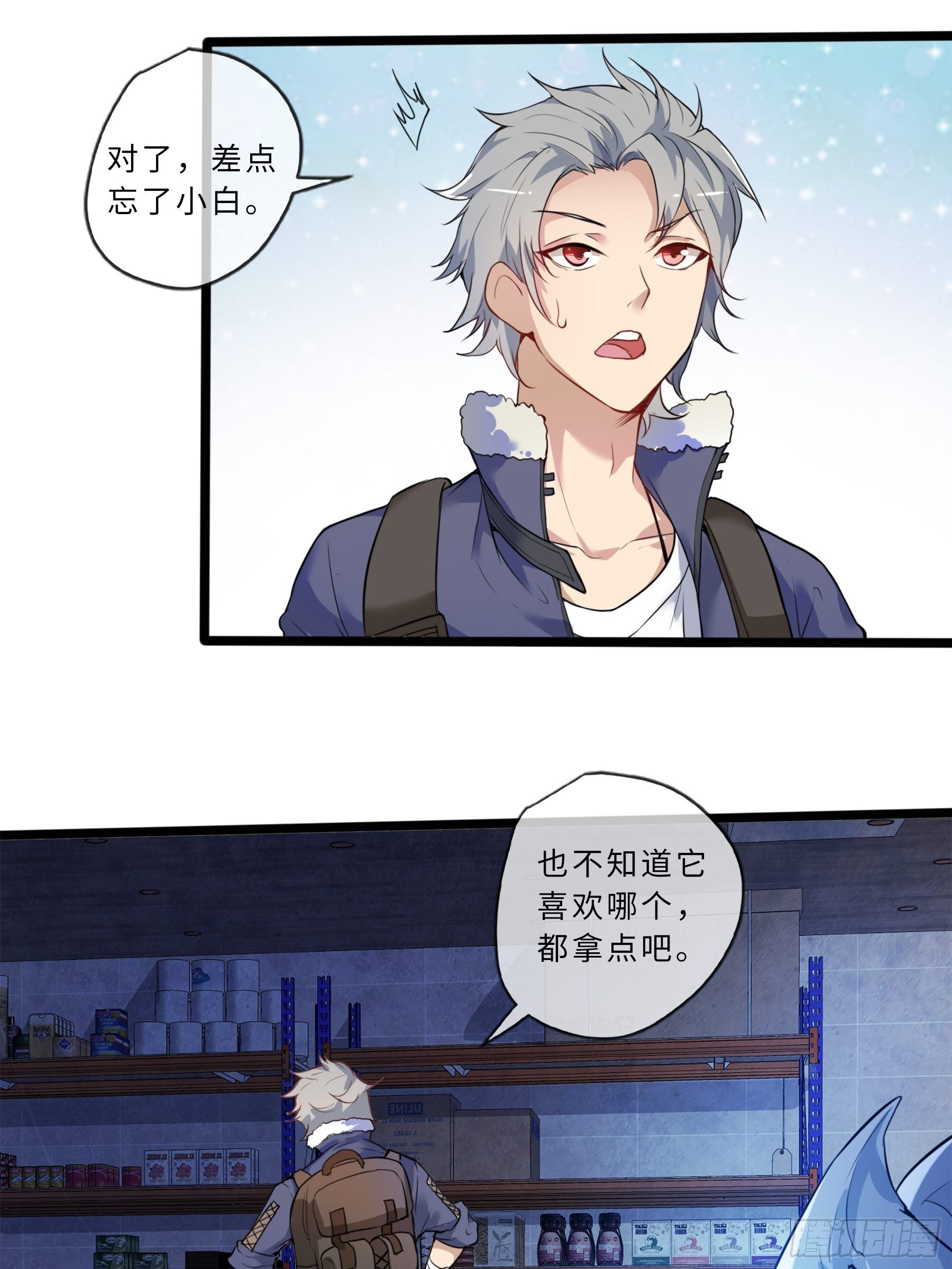 01开局一只狐(1/2)-第3话