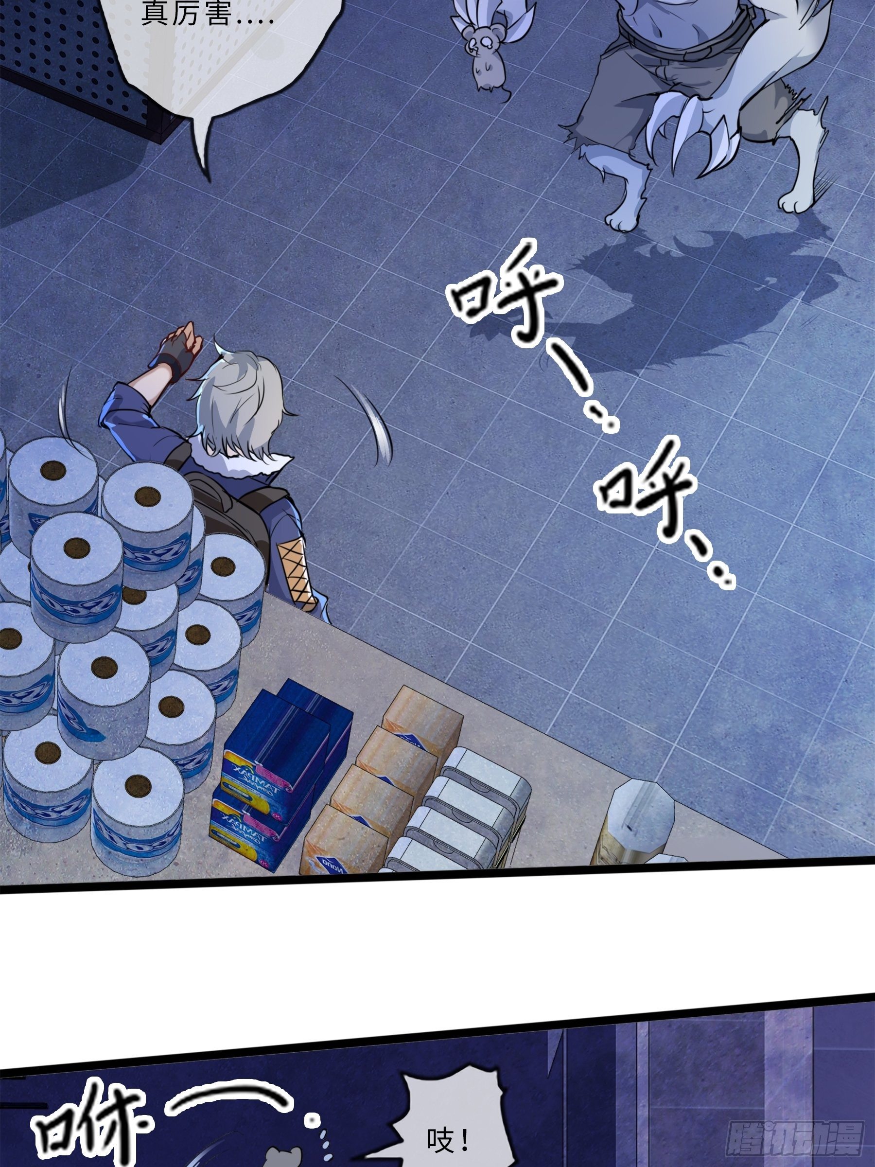 01开局一只狐(1/2)-第3话
