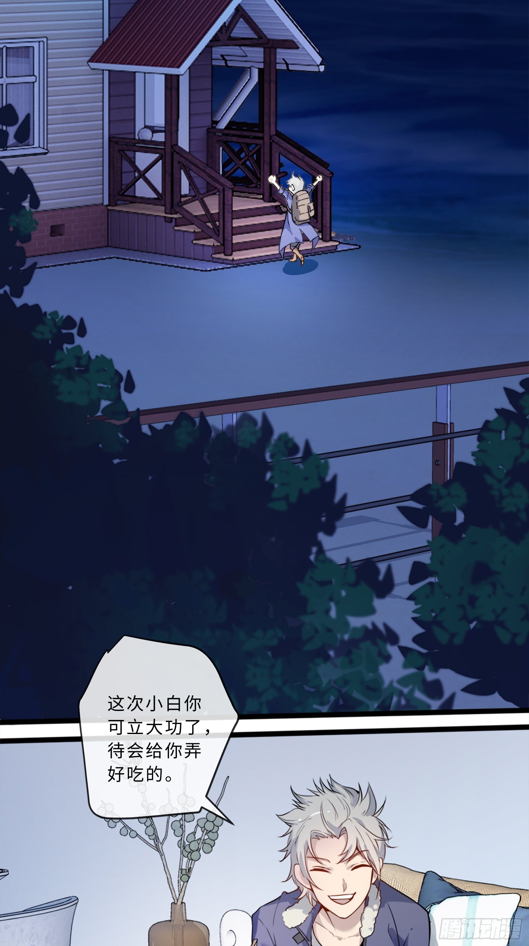 01开局一只狐(1/2)-第3话